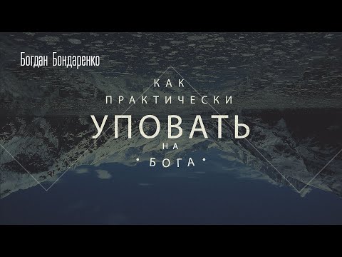 BOGDAN BOGA - ДНО видео (клип)