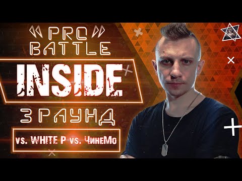 Inside - Обсудим за столом видео (клип)