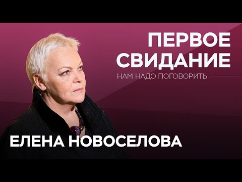 Elina - Первое свидание видео (клип)