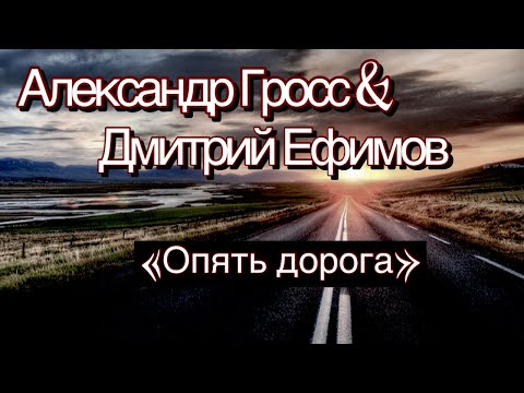 Желтая ветка - Опять дорога видео (клип)