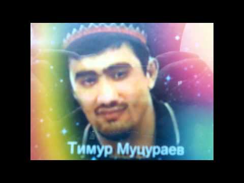 Тимур Муцураев - Жизнь прошла (New Version) видео (клип)