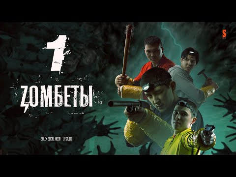 Sagara - Зомби видео (клип)