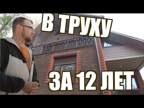 ГРИБ - Дом видео (клип)