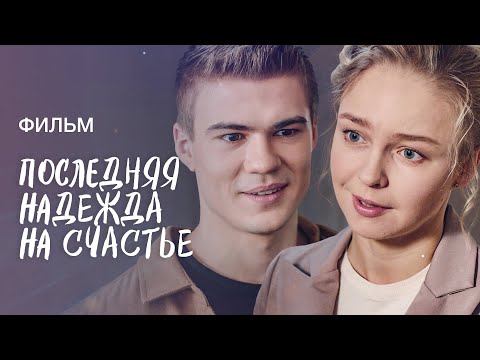 Pleentoos - Последняя надежда видео (клип)