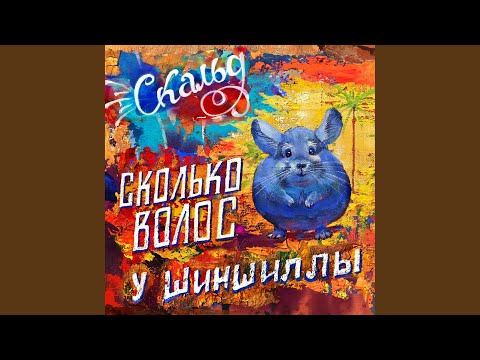 Skald, Злой Пупс, DJ Original Dee - На работу видео (клип)