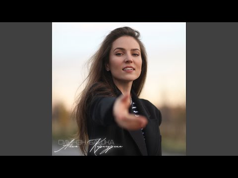 Алия Карачурина - Син син видео (клип)