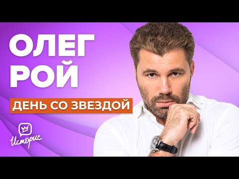 Рой - Всё Как Прежде... видео (клип)