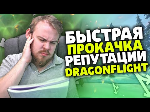 Dragonfly - Помощь видео (клип)