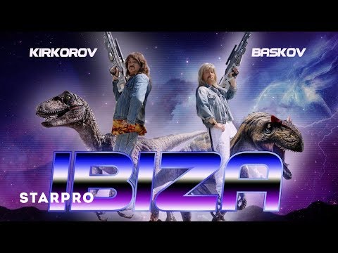 Филипп Киркоров, Николай Басков - Ibiza видео (клип)