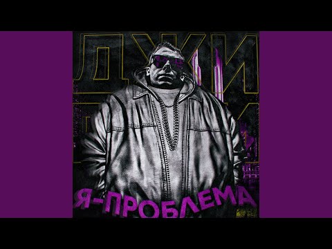 Джигли, Слава КПСС - На гусиной свадьбе (Bonus Track) видео (клип)