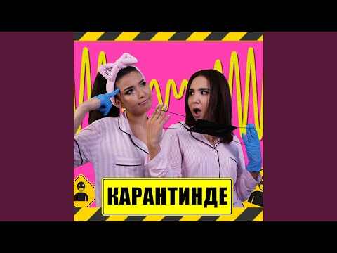 Diana Ismail, Дана Кентай - Карантинде видео (клип)