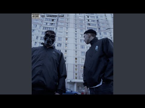 Vononon, Lev - Лень (Clean) видео (клип)