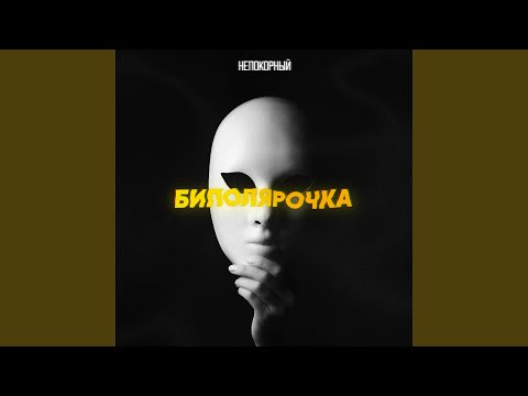 Непокорный - Дым видео (клип)