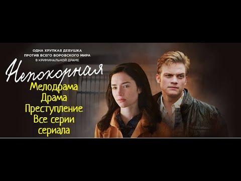 Непокорный - Только ты видео (клип)