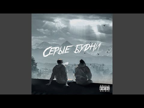 threeVIpain, CVMLIEN - Солнце видео (клип)