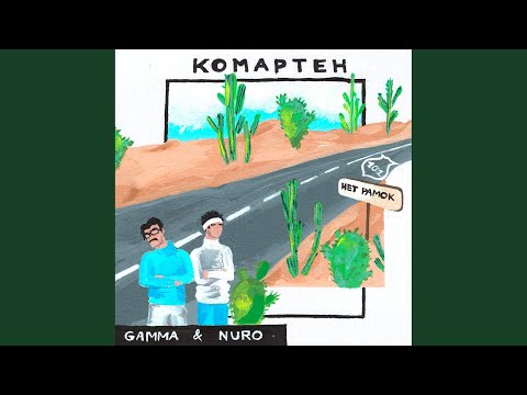 NURO - Утону видео (клип)