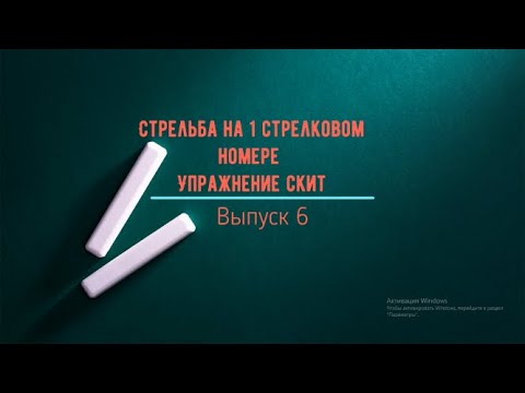 IG - Скит 1 видео (клип)