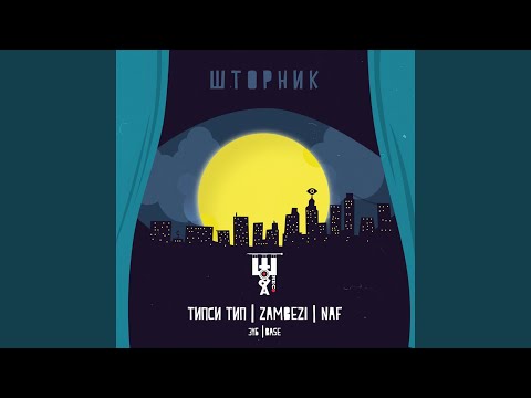 WASCK - Майский жук видео (клип)