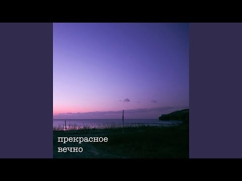 прохладой вечера - где. моя. душа. видео (клип)