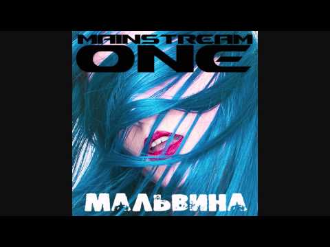 Z1MA - Мальвина видео (клип)