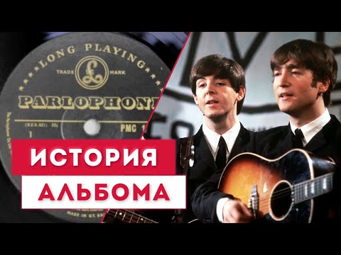 Please Please Me - Салем видео (клип)