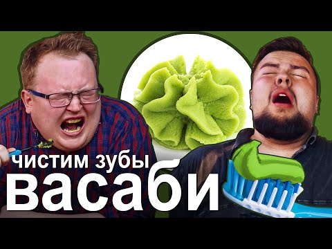 Абседиан - Васаби видео (клип)