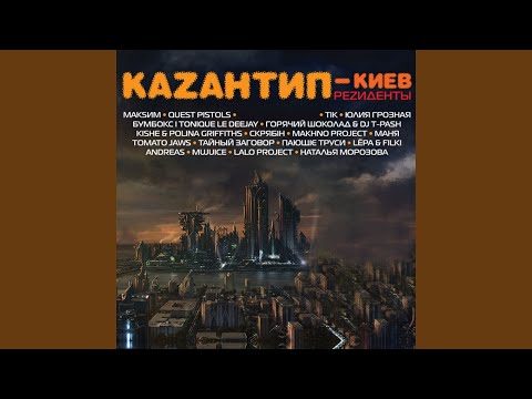 Скрябін - Джаламбай (Sax Remix) видео (клип)