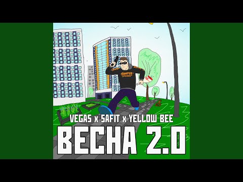 Vegas, Safit, Yellow Bee - Весна 2.0 видео (клип)