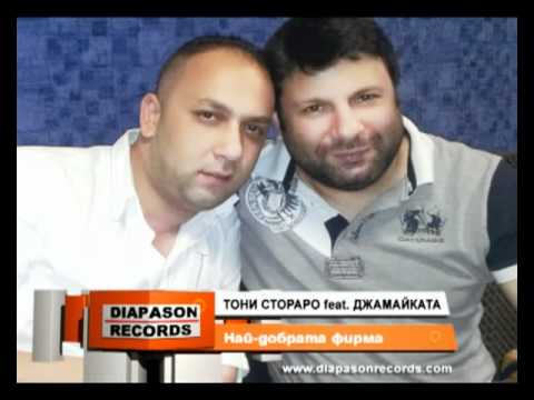 Djamaikata, Toni Storaro - Най-добрата фирма (feat. Джамайката) видео (клип)