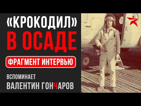 Объект 43 - Крокодил видео (клип)