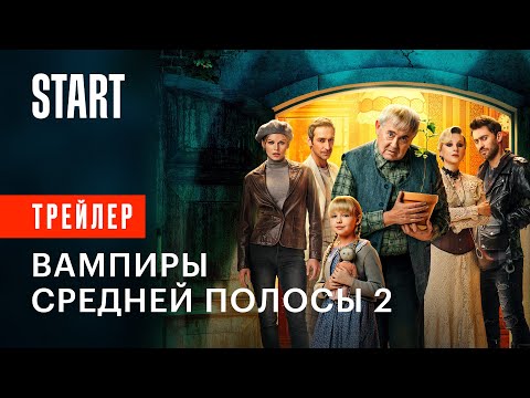 Whisper Seats - Вампиры видео (клип)