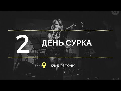 Tomago4e - День сурка видео (клип)