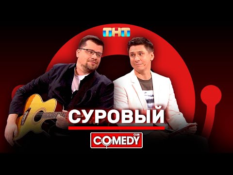 Slavar - Ну И Кто Теперь Крутой? видео (клип)