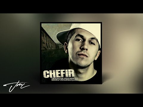 Саша Чеф & Dred - Песня маме (feat. Dred) видео (клип)