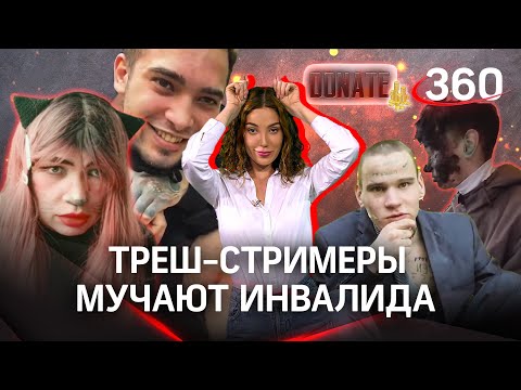 indecent 88, Жуков Роман Владимирович, стас болд - ТРЭШ СТРИМ prod. dudumane видео (клип)