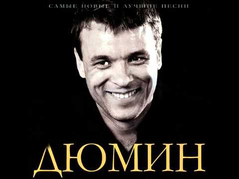 Александр Дюмин - Джанкойский этап видео (клип)