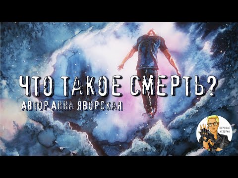 lilcrykid - Что такое смерть? видео (клип)