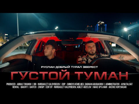 хтон - Туман видео (клип)