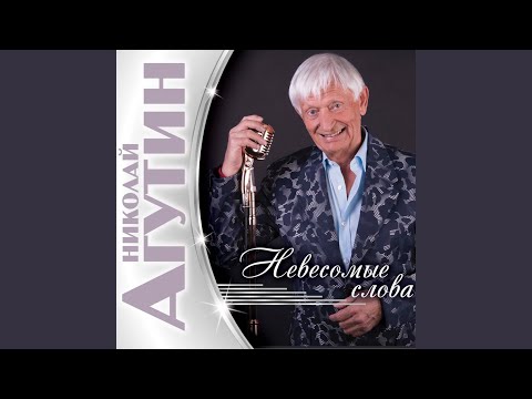 Николай Агутин - Мама (Бонус-трек) видео (клип)