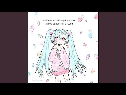 kawaiianimegirlll1337 - омут (антидепрессанты) видео (клип)