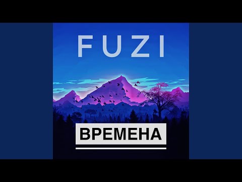 Fuzi - Паруса (Оригинал) видео (клип)