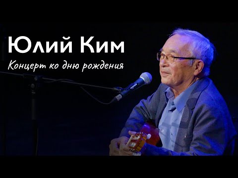 Юлий Ким - Джан, джан видео (клип)