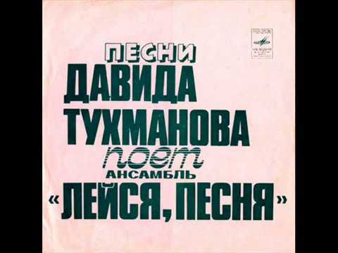 ВИА "Лейся Песня" - Песенка про сапожника видео (клип)