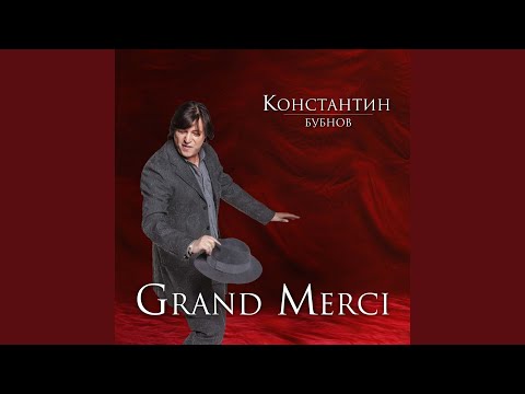 Константин Бубнов - Жди и помни видео (клип)