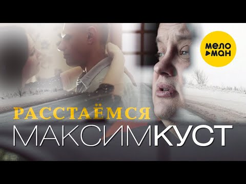 YG и Куст - Теряю Лица видео (клип)