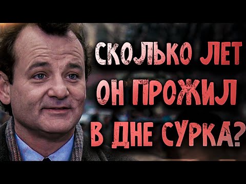 filysUJ - День cурка видео (клип)