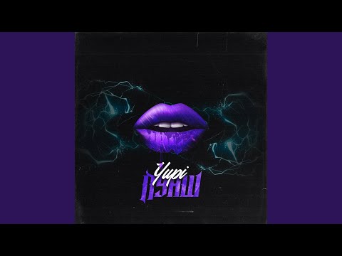 Yupi - Пунш (Prod. By Hostage Music95) видео (клип)