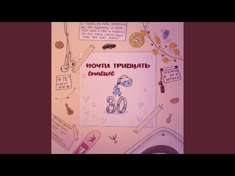 стасиес - Москва-Воронеж видео (клип)