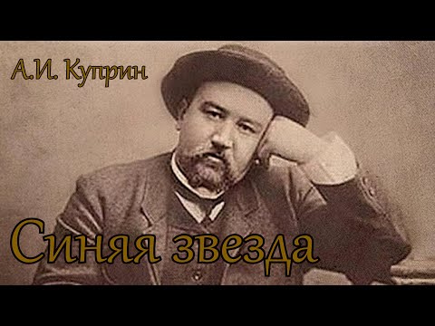 dbsv - Синяя звезда видео (клип)