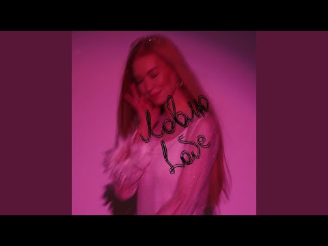 Alina Kendy - Ловлю - Love видео (клип)